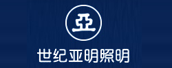 山西世纪亚明照明工程有限公司_https://www.lu-deng.net_企业商铺_第1张